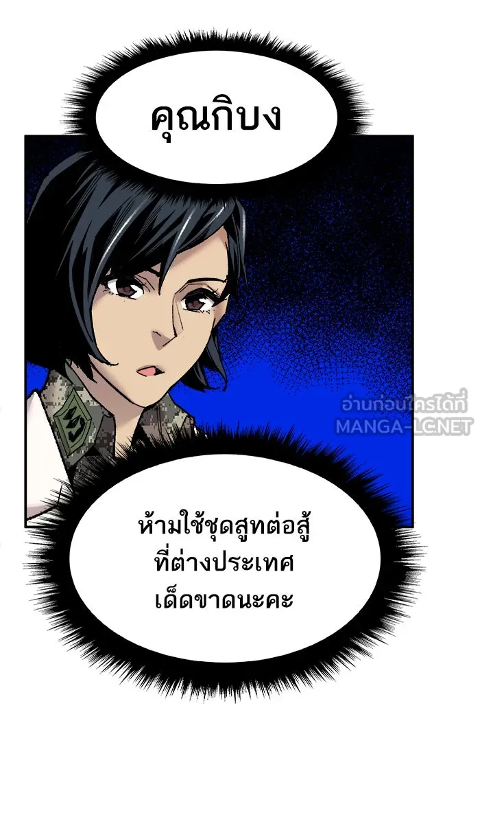 ยอดคนเลเวลทะลุ ตอนที่ 47 คนในพื้นที่ (3) รูปที่ 57