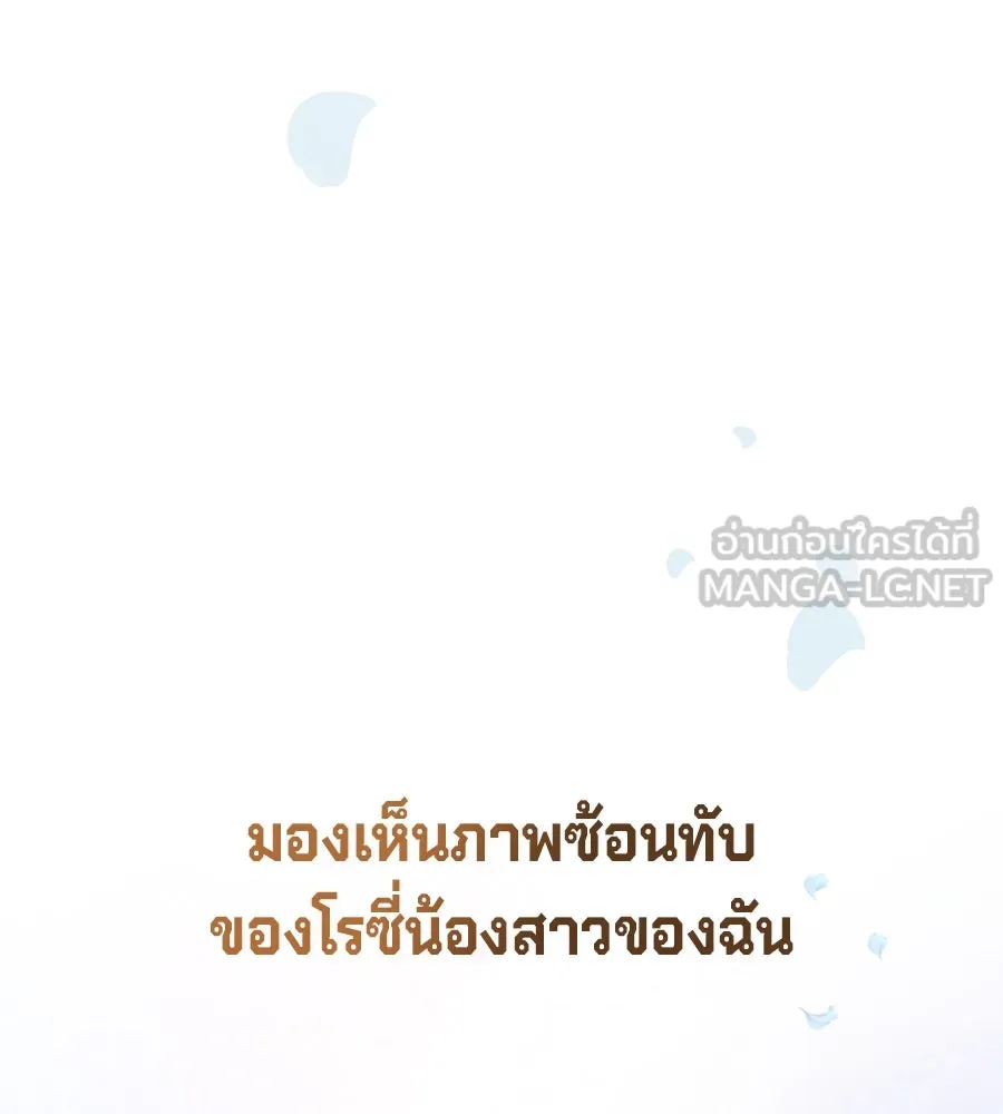เบื้องหลังรอยยิ้มของเจ้าหญิง ตอนที่ 17 รูปที่ 195