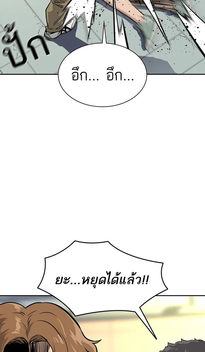 To not die ตอนที่ 21 รูปที่ 59