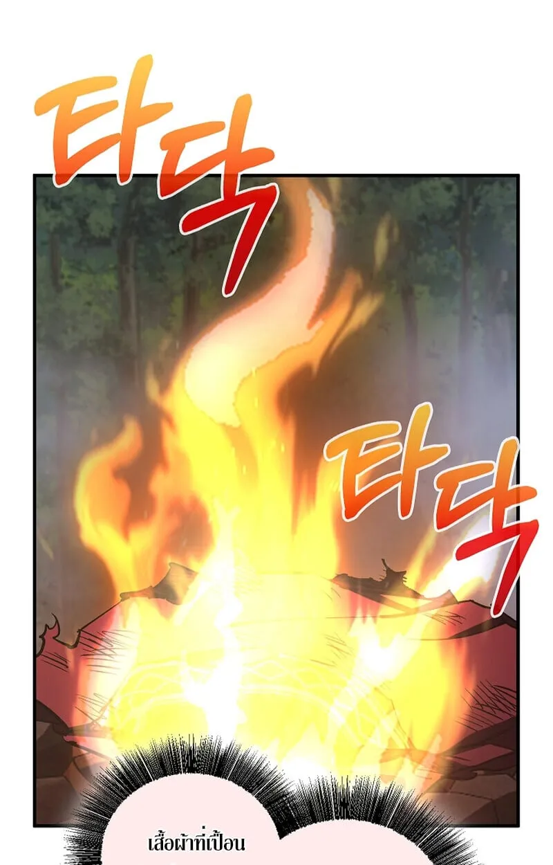 Childhood Friend of the Zenith สหายว_ยเยาว_ของข_าแข_งแกร_งท_ส_ดในใต_หล_า ตอนที่ ตอนที่ 67 รูปที่ 76