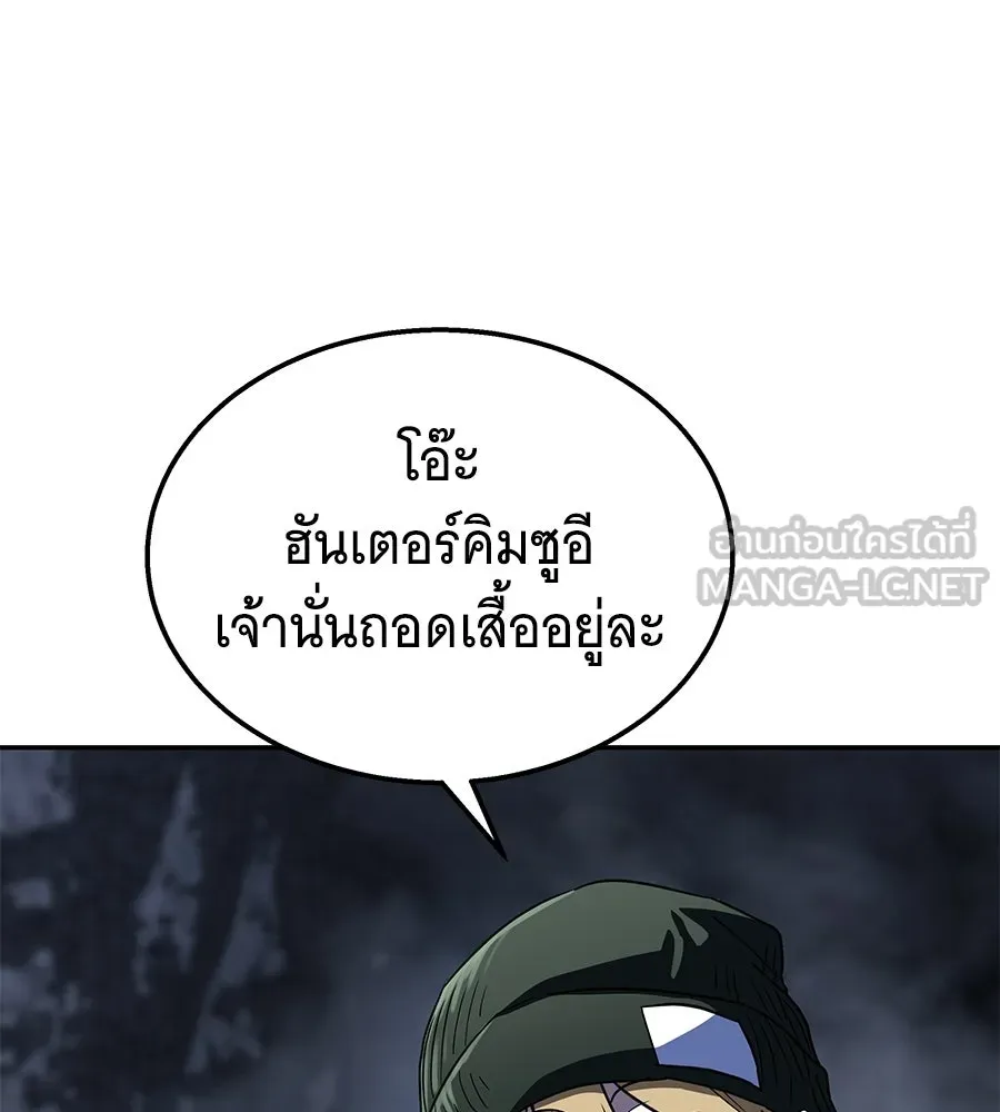ถึกทนแทงก์แรงก์ C ตอนที่ 36 รูปที่ 87