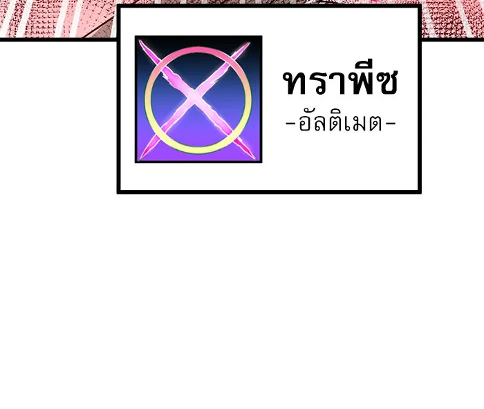 Double Click ตอนที่ 36 รูปที่ 40