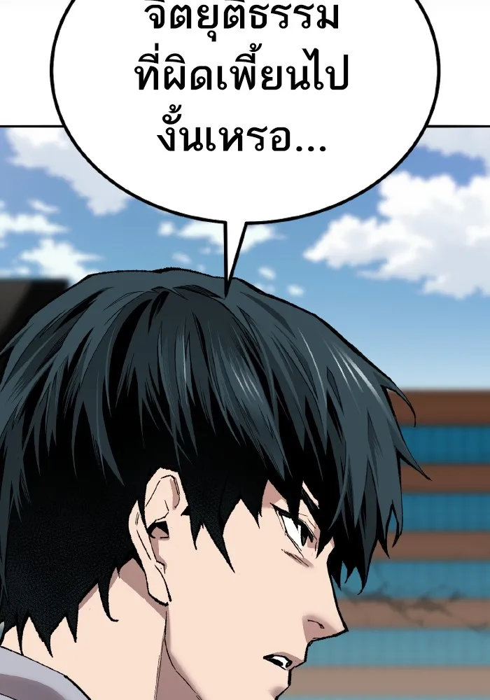 ยอดคนเลเวลทะลุ ตอนที่ 73 ไล่ล่า รูปที่ 155