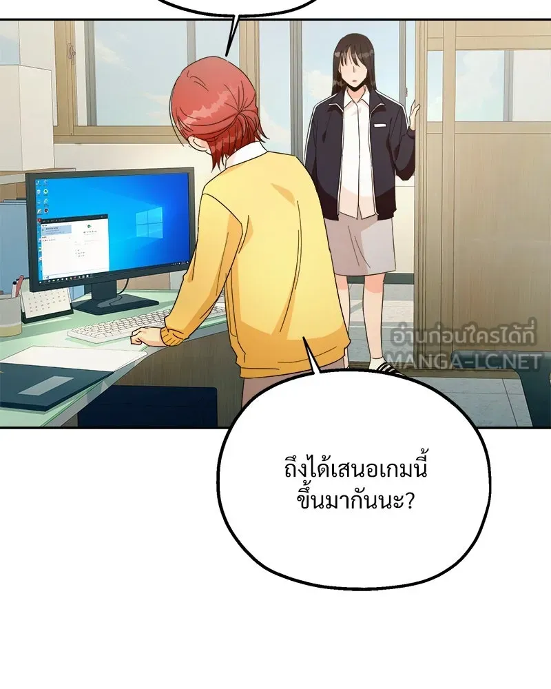 Pyramid Game เกมพีระมิด ตอนที่ 27 รูปที่ 48