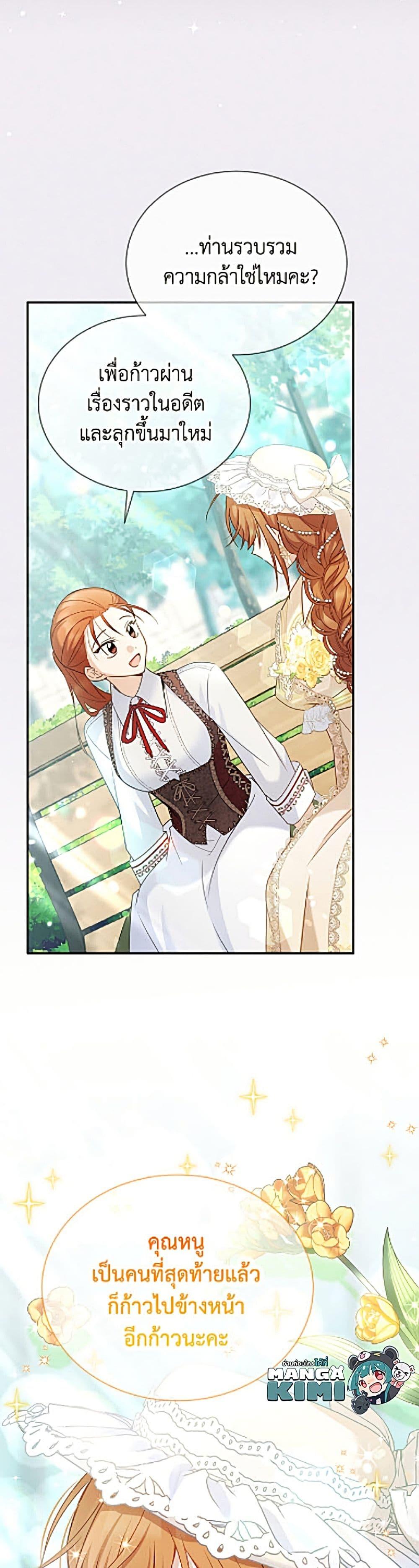 Manga-lc-com อ่านมังงะ อ่านการ์ตูน ออนไลน์ ฟรี The Soulless Duchess ตอนที่ 1 2 3 4 5 6 7 8 9 10 11 12 13 14 ฟรี ไม่มีโฆษณา Manga-lc - อ่าน มังงะ อ่าน การ์ตูน ออนไลน์ อ่านมังงะ ฟรี