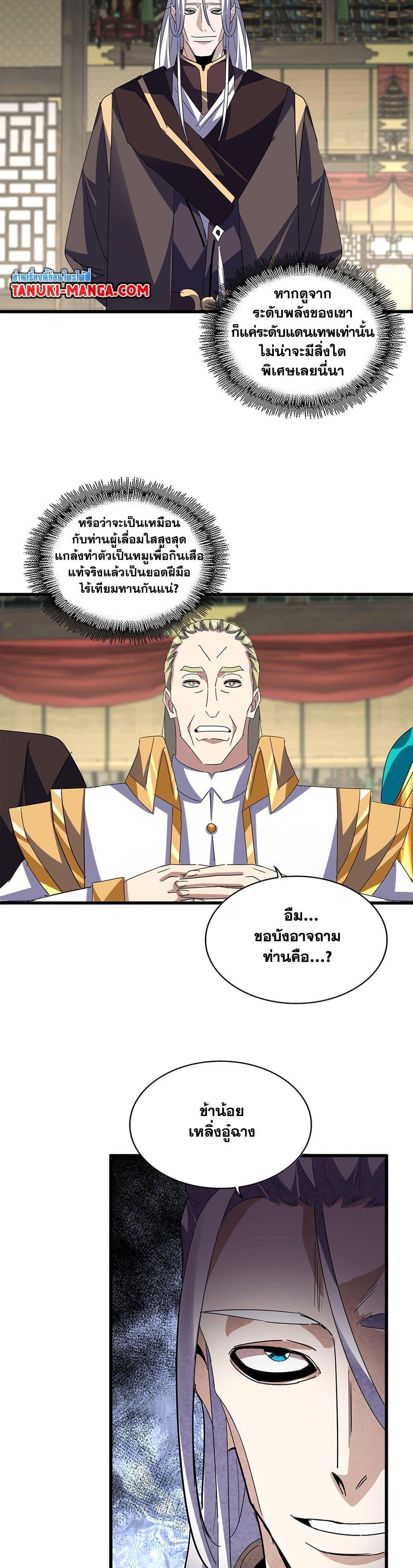 Manga-lc-com อ่านมังงะ อ่านการ์ตูน ออนไลน์ ฟรี Magic Emperor ตอนที่ 1 2 3 4 5 6 7 8 9 10 11 12 13 14 ฟรี ไม่มีโฆษณา Manga-lc - อ่าน มังงะ อ่าน การ์ตูน ออนไลน์ อ่านมังงะ ฟรี