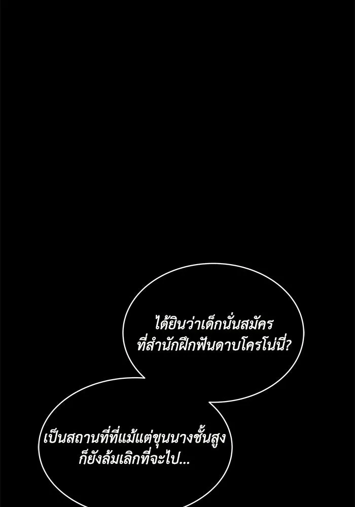 ชีวิตพลิกผันของลอร์ดผู้เกียจคร้าน ตอนที่ 7 สภาพร่างกายที่ย่ำแย่ที่สุด รูปที่ 80