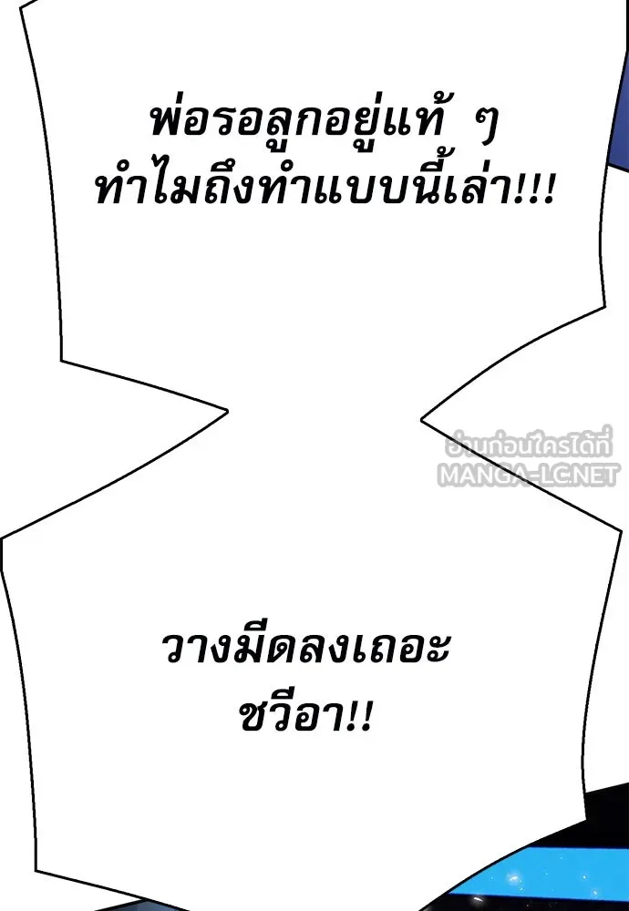 ดรูอิดแห่งสถานีโซล ตอนที่ 130 รูปที่ 165