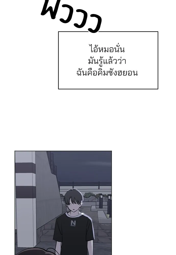 สวยเองนักเลงพอ ตอนที่ 52 รูปที่ 10