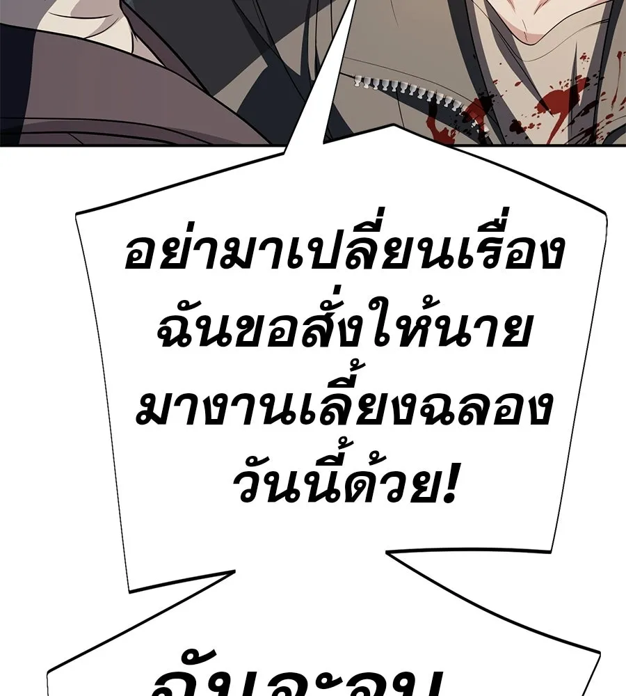 คอลเซ็นเตอร์เปลี่ยนชีวิต ตอนที่ 64 การถ่ายทำครั้งสุดท้าย รูปที่ 130