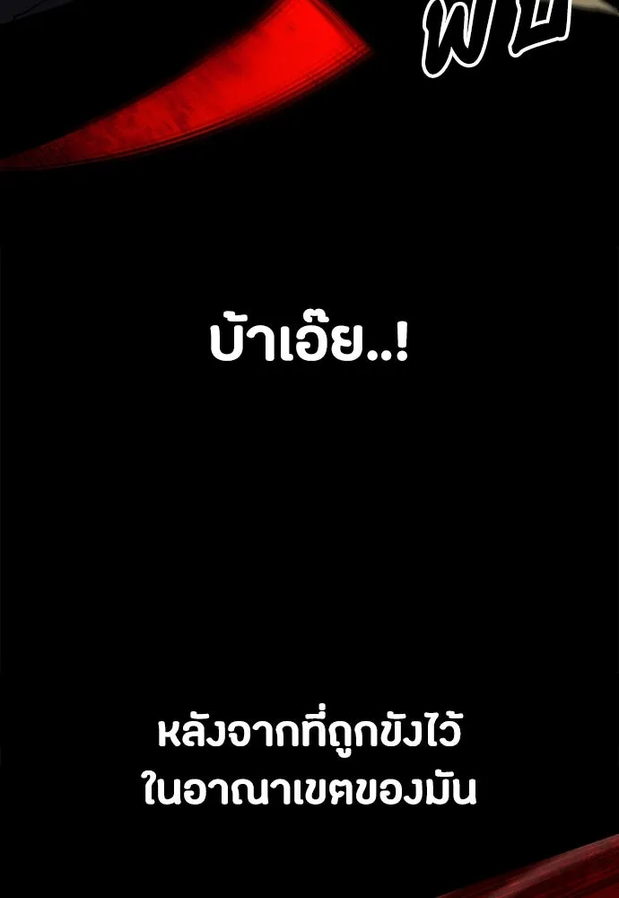 มือสังหารพันธุ์อมตะ ตอนที่ 50 รูปที่ 38