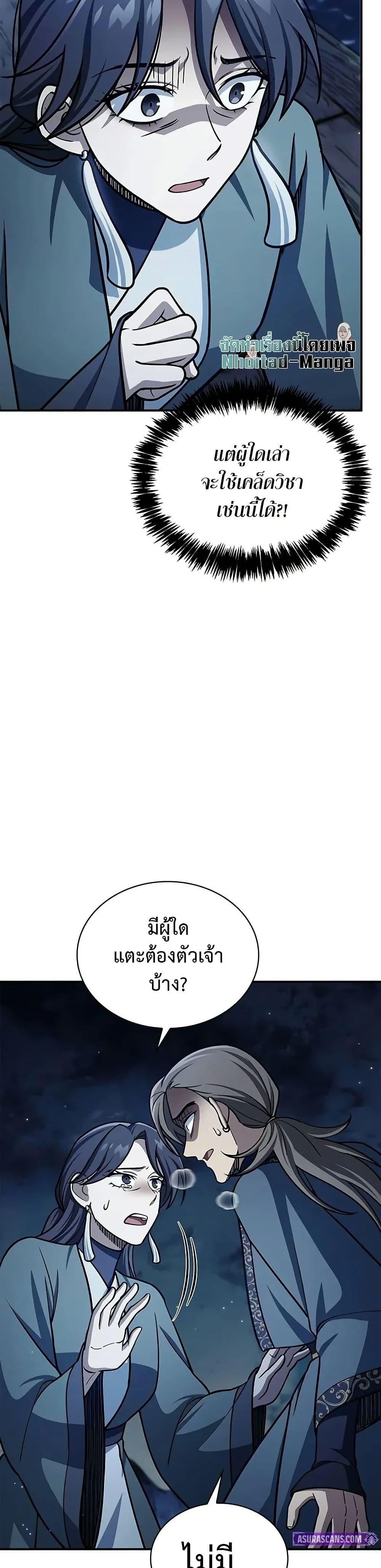 Manga-lc-com อ่านมังงะ อ่านการ์ตูน ออนไลน์ ฟรี Heavenly Grand Archive’s Young Master ตอนที่ 1 2 3 4 5 6 7 8 9 10 11 12 13 14 ฟรี ไม่มีโฆษณา Manga-lc - อ่าน มังงะ อ่าน การ์ตูน ออนไลน์ อ่านมังงะ ฟรี