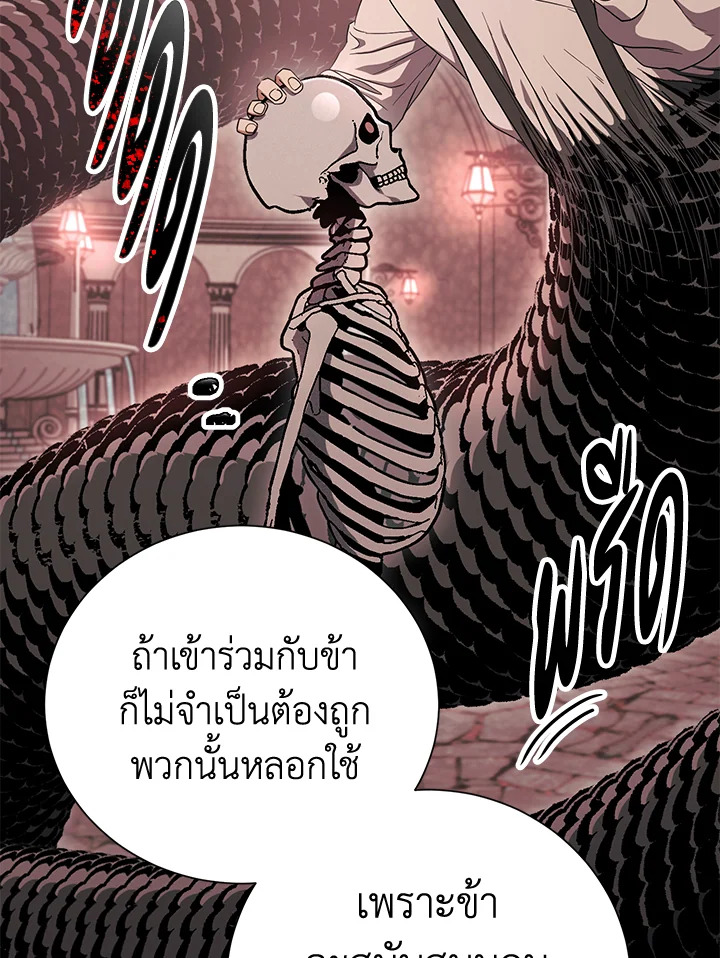 พลทหารโครงกระดูกผู้ม ตอนที่ 147 รูปที่ 99