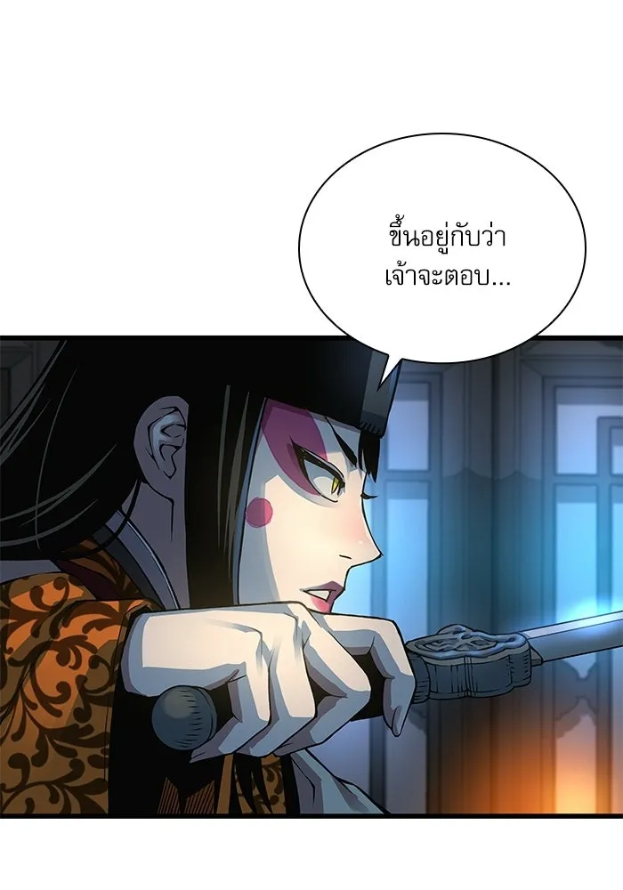 ลับลางลวง ตอนที่ 97 ลัทธิบูชาไฟ (1) รูปที่ 86