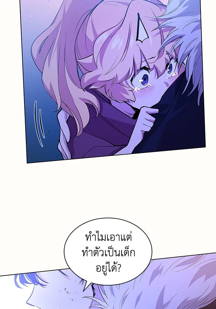 ฟิลเลียโรเซ่กับคำทำนายแห่งมงกุฎหนาม ตอนที่ 37 รูปที่ 61