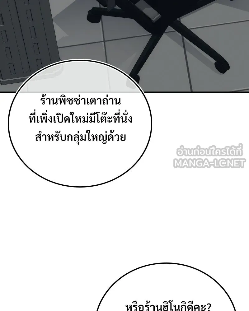 บอกมาค่าตัวเท่าไหร่ ตอนที่ 22 รูปที่ 18
