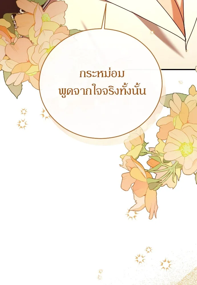 หมาป่าคู่เคียงบัลลังก์ ตอนที่ 11 รูปที่ 50