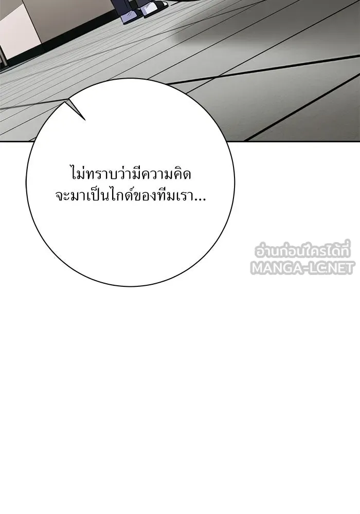 แด่ความเกลียดชัง ตอนที่ 71 รูปที่ 12