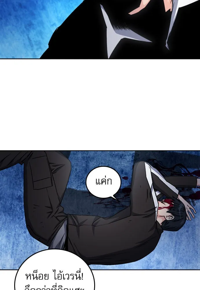 ดรูอิดแห่งสถานีโซล ตอนที่ 53 รูปที่ 74