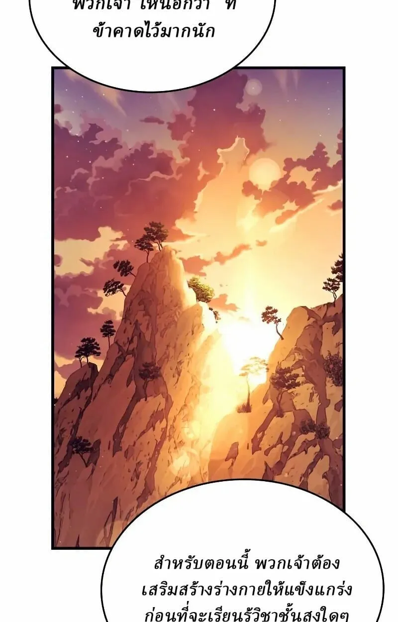 Rebirth of the Divine Demon การหวนค_นของมารสวรรค_ผ_พ_ช_ตใต_หล_า ตอนที่ ตอนที่ 12 รูปที่ 94