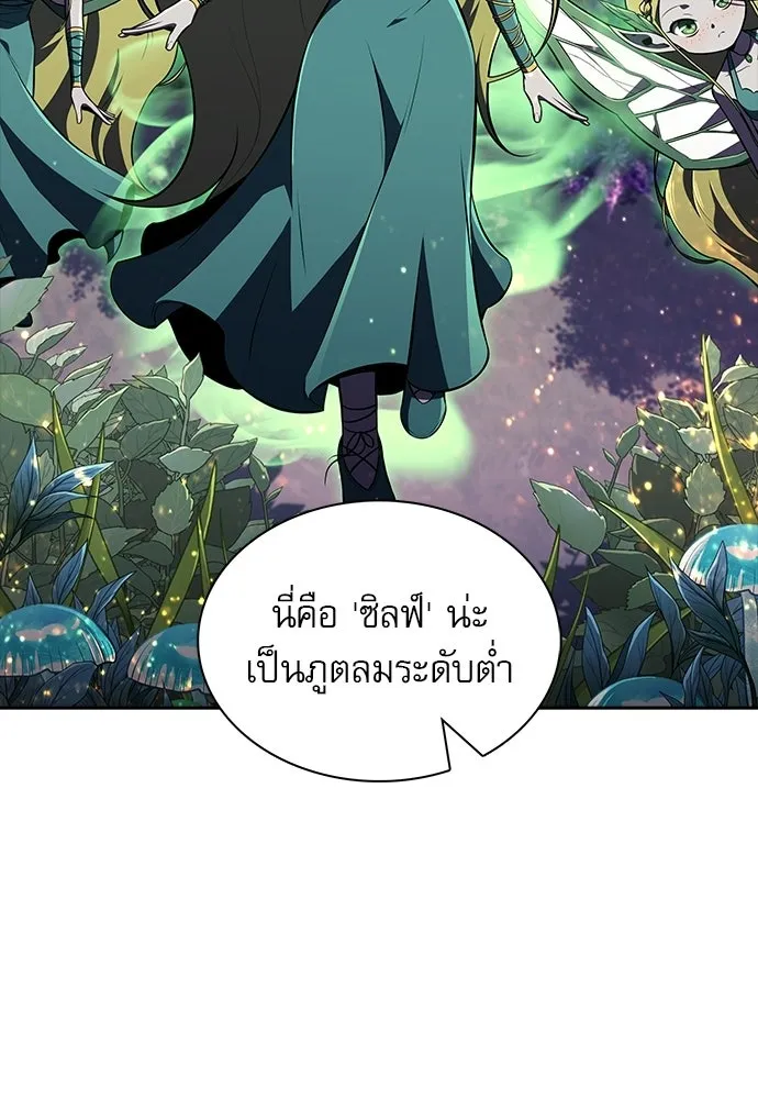 ครัวผู้กล้าท้าให้ชิม ตอนที่ 43 รูปที่ 82