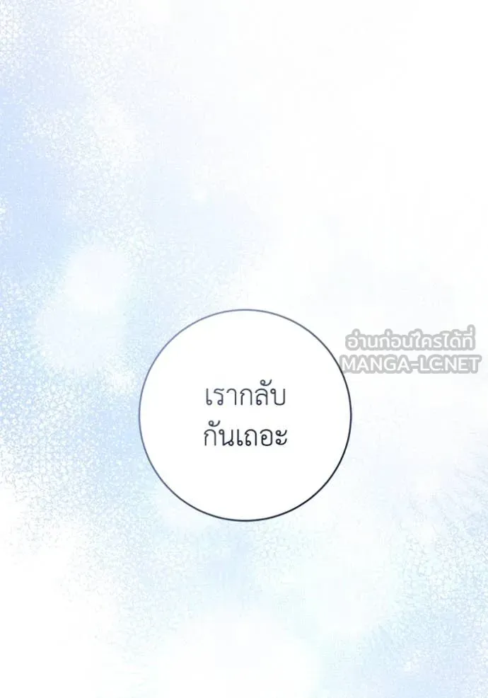 ยามหมาป่าทมิฬ ตอนที่ 63 รูปที่ 100