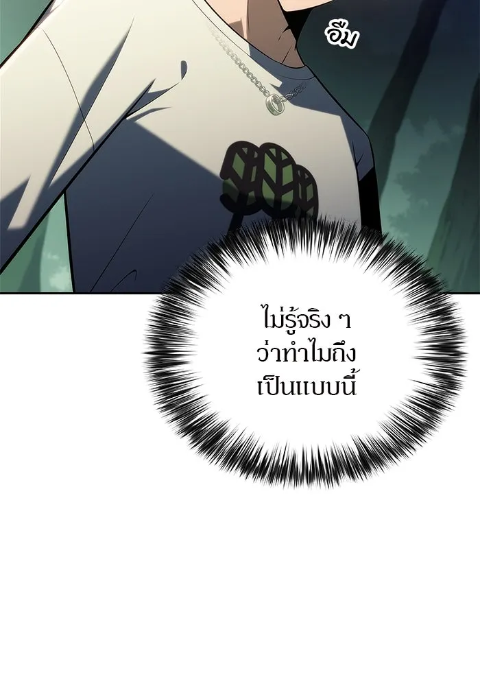 ผู้เล่นหน้าใหม่เลเวลแมกซ์ ตอนที่ 216 สถานที่ลับชั้น 19 (2) รูปที่ 28