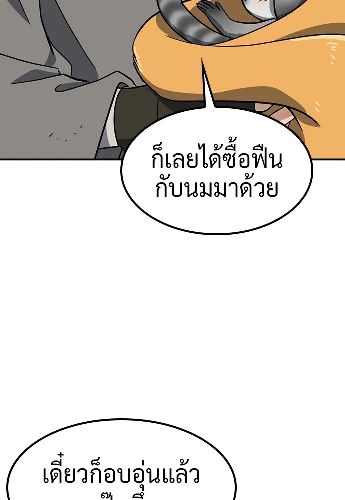 คลินิกสัตว์ต่างโลกของคิมโอจิน ตอนที่ 46 รูปที่ 125