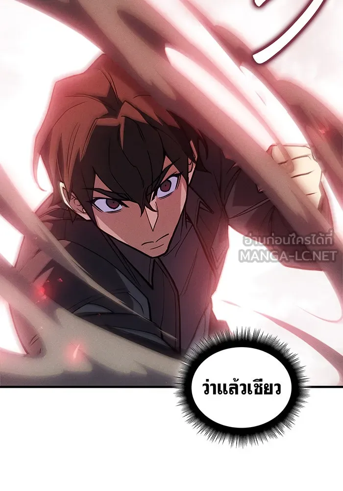 เกิดใหม่พร้อมพลังแห่งราชัน ตอนที่ 86 รูปที่ 60