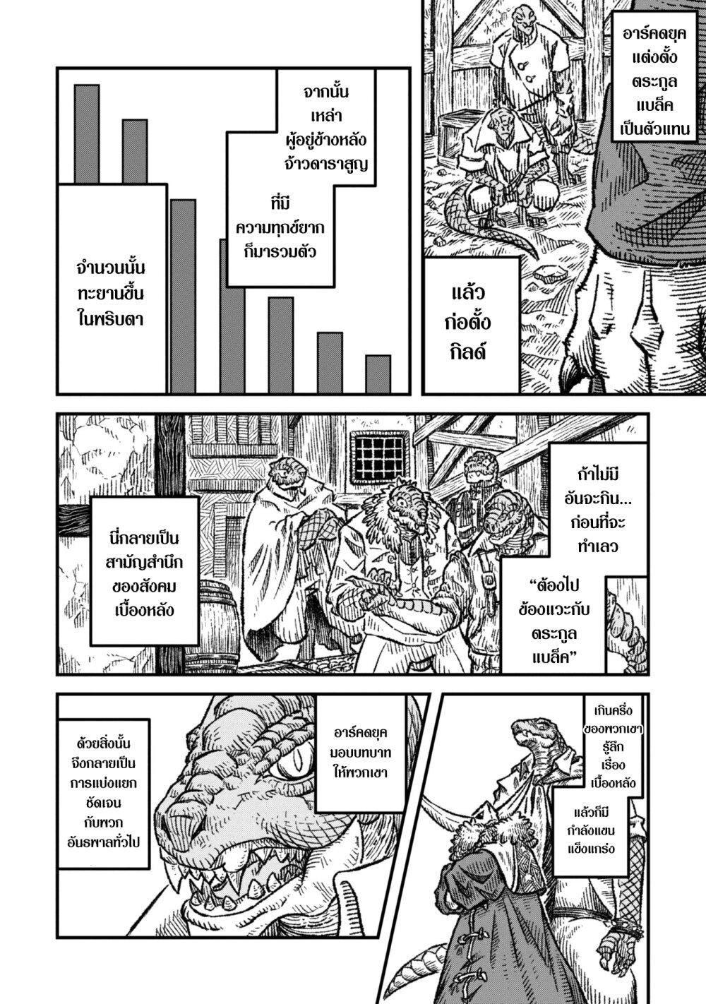 Manga-lc-com อ่านมังงะ อ่านการ์ตูน ออนไลน์ ฟรี Yuusha ni Haiboku shita Maou-sama wa Kaerizaku Tame ni Mamono Guild wo Tsukuru Koto ni Shimashita ตอนที่ 1 2 3 4 5 6 7 8 9 10 11 12 13 14 ฟรี ไม่มีโฆษณา Manga-lc - อ่าน มังงะ อ่าน การ์ตูน ออนไลน์ อ่านมังงะ ฟรี