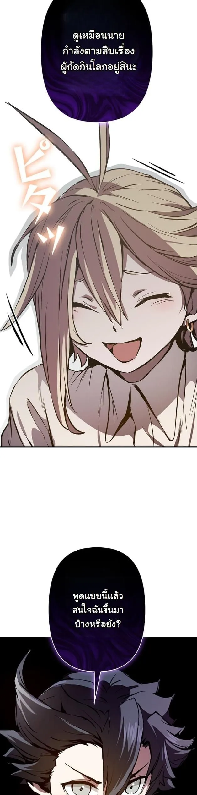 I Became a Cheat-Level Skill Thief ราช_นจอมโจรปล_นสก_ลเทพ ตอนที่ ตอนที่ 7 รูปที่ 15