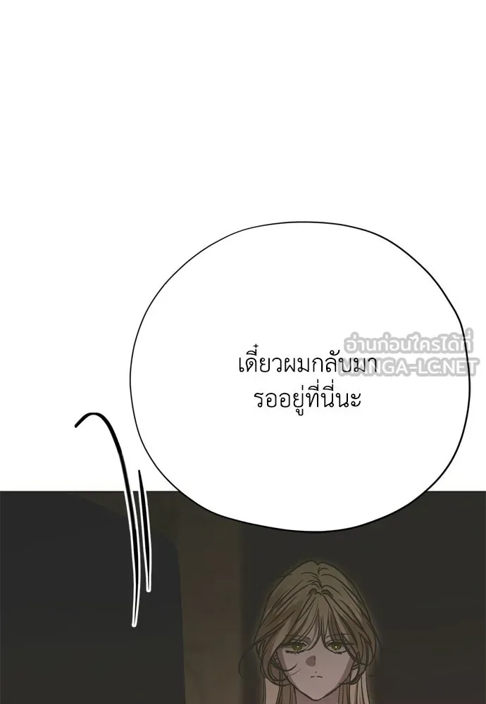 คมเขี้ยวชำระแค้น ตอนที่ 31 รูปที่ 129