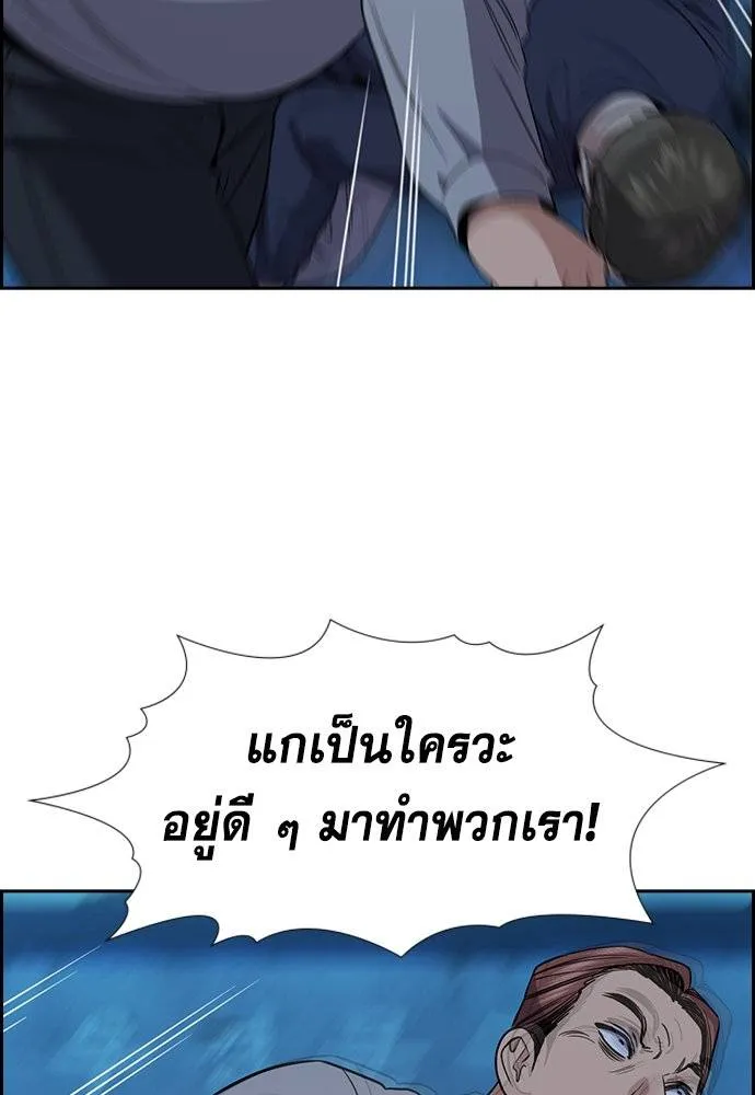 การศึกษาที่แท้จริง ตอนที่ 183 รูปที่ 8