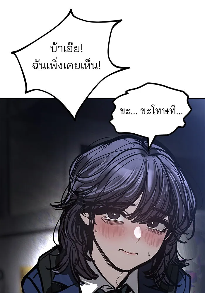เลวฟาดเลว ตอนที่ 191 รูปที่ 176