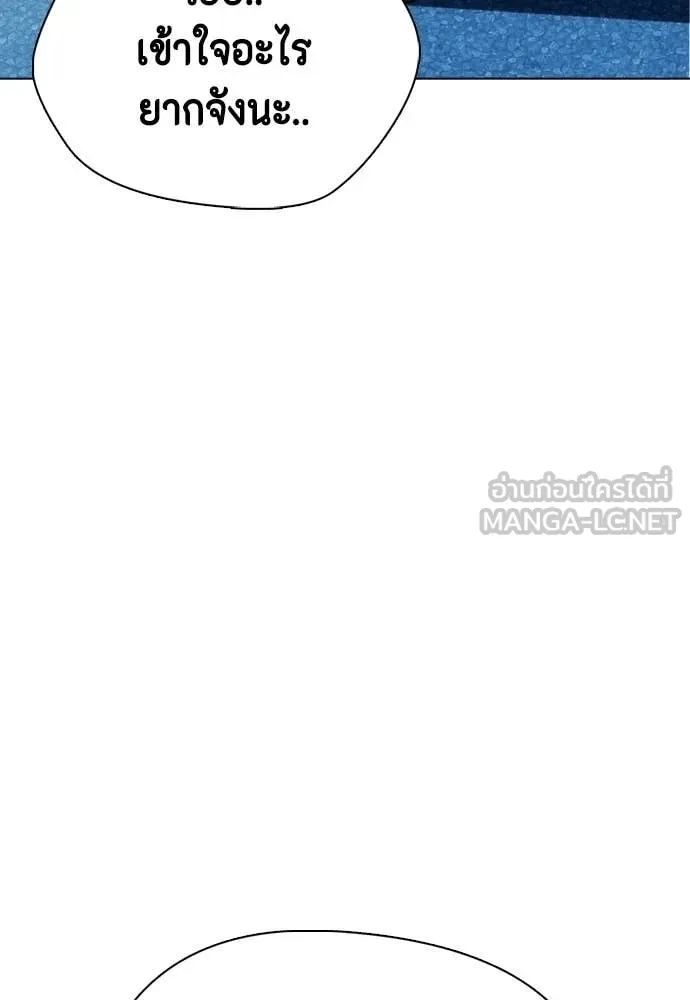 หมาหัวเน่า ตอนที่ 140 รูปที่ 113