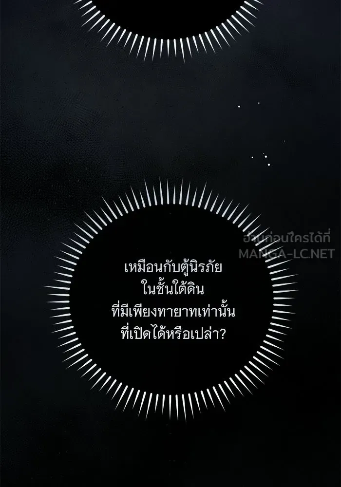 แด่ชู้รักของสามี ตอนที่ 111 รูปที่ 39
