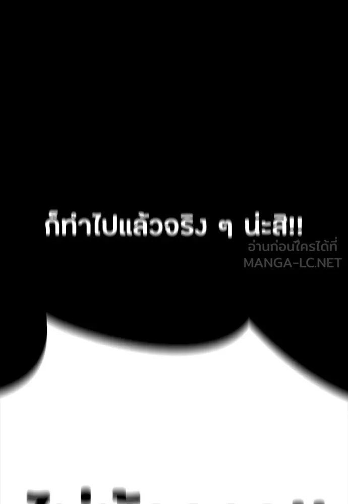 มือสังหารพันธุ์อมตะ ตอนที่ 60 รูปที่ 156