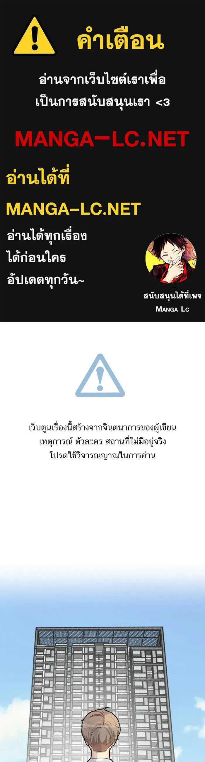 ตื่นมาอีกทีก็เป็นนายเอกไปซะแล้ว ตอนที่ 6 คอนโดคุณเขตรัฐ รูปที่ 1