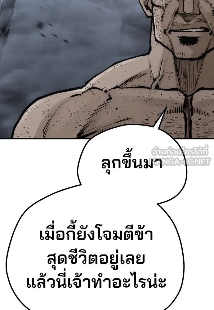เส้นทางสู่เทพมาร ตอนที่ 125 รูปที่ 21