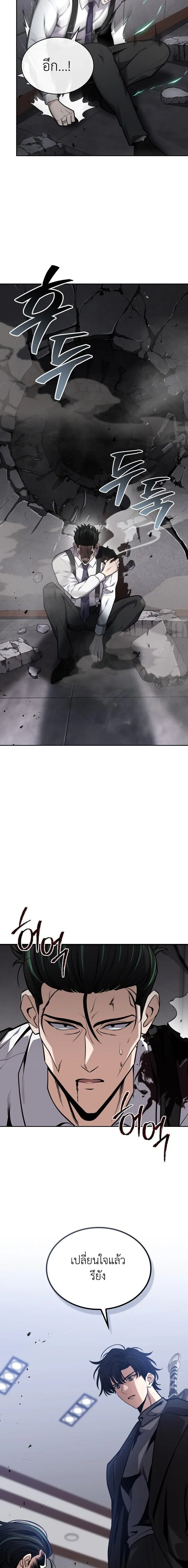 Kidnapped Dragons ด_ลล_บฉบ_บล_กพาต_วม_งกร ตอนที่ ตอนที่ 28 รูปที่ 15