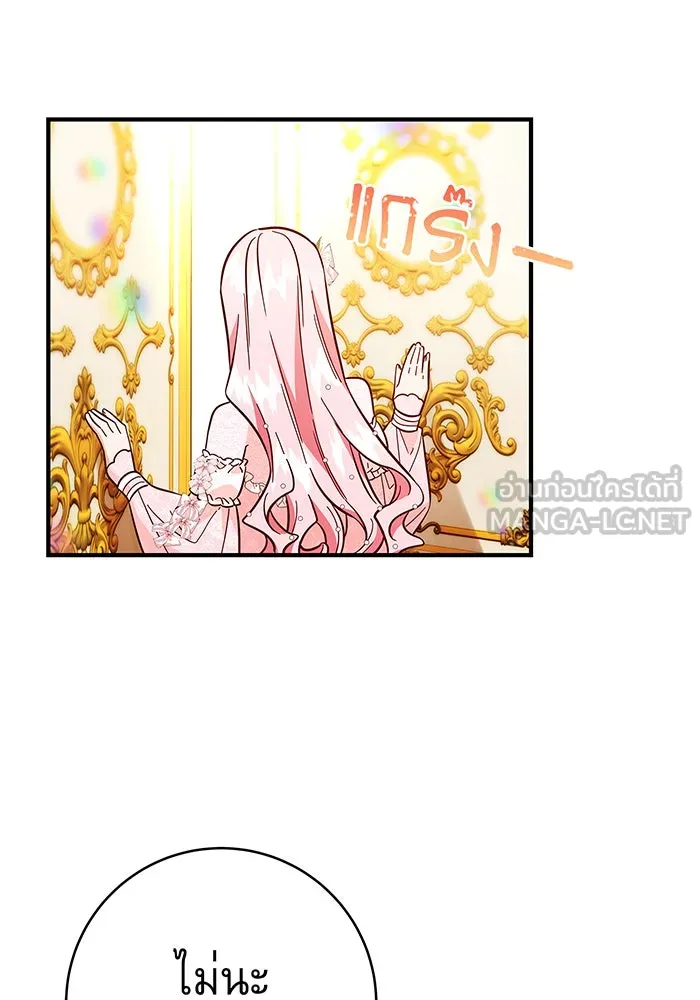 นางร้ายที่ไหนจะมีคุณธรรม ตอนที่ 38 รูปที่ 3