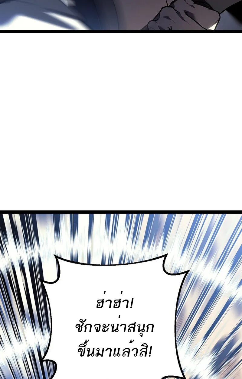 Regressing as the Reincarnated Bastard of the Sword Clan ตอนที่ ตอนที่ 53 รูปที่ 43