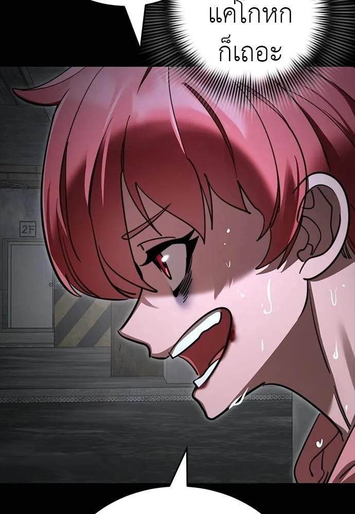 ยมราชลงทัณฑ์ ตอนที่ 69 รูปที่ 97