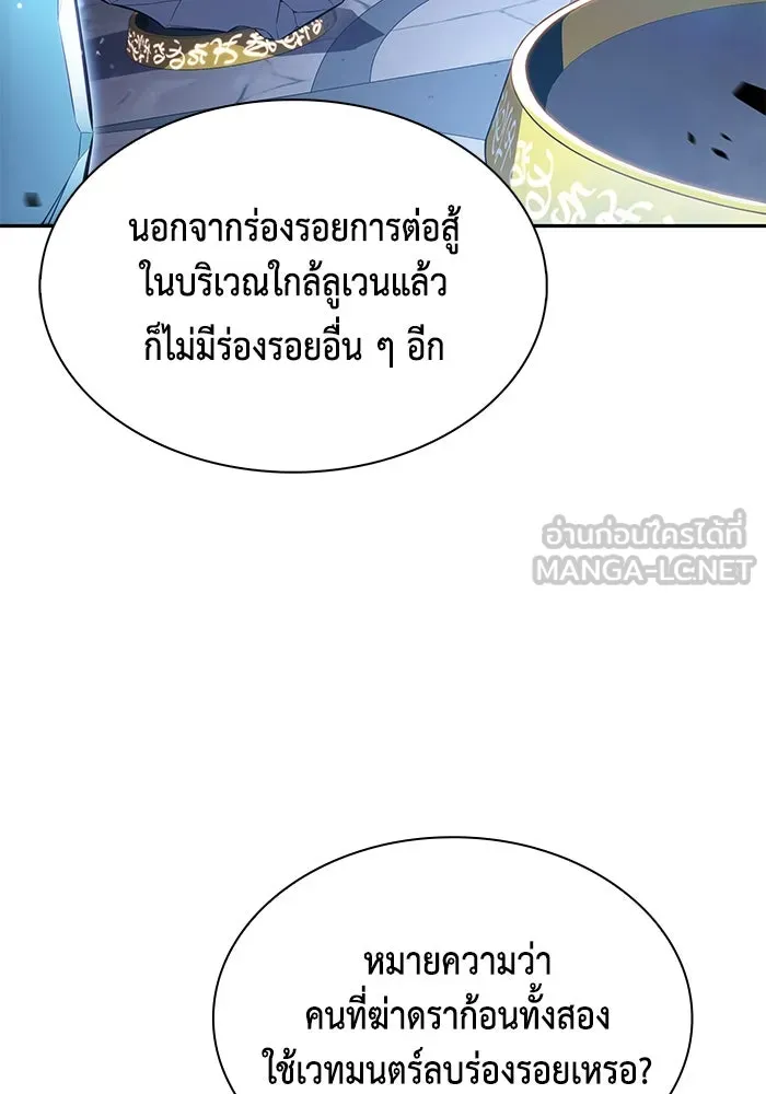 ลูกชายคนเล็กของดยุกคือมือสังหาร ตอนที่ 29 รูปที่ 42