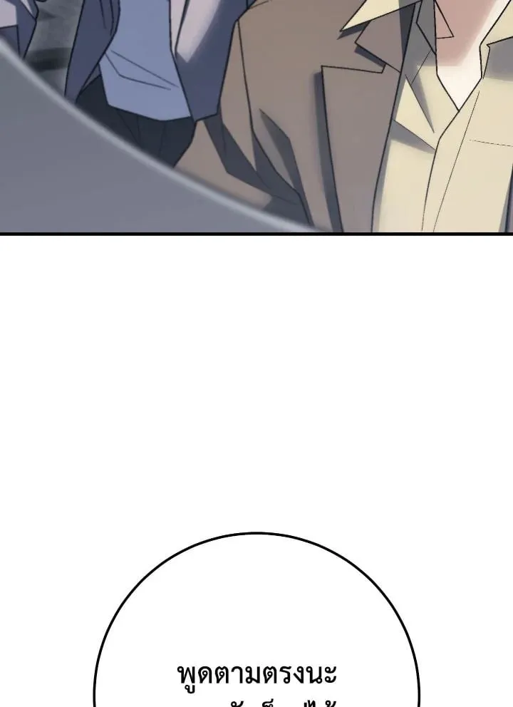 The Hero Returns ตอนที่ ตอนที่ 113 รูปที่ 132