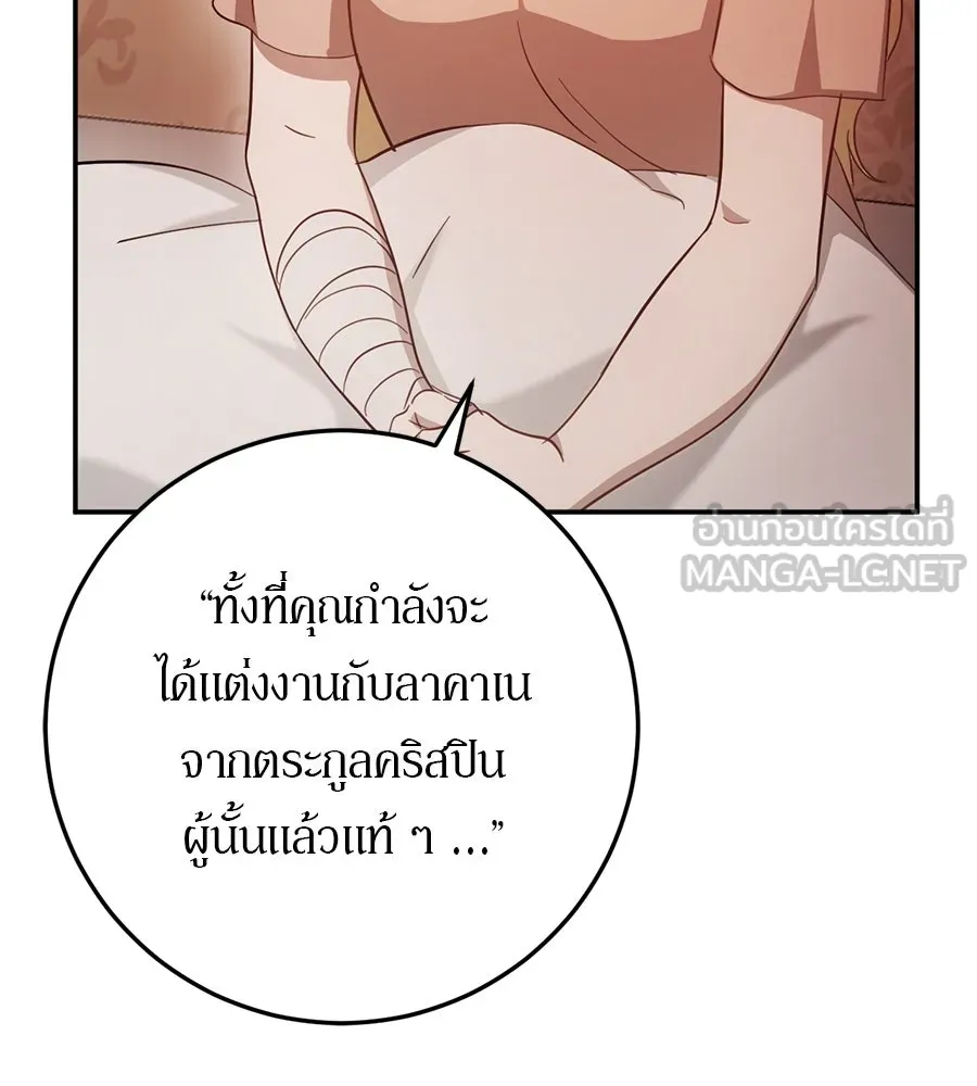 เบื้องหลังรอยยิ้มของเจ้าหญิง ตอนที่ 18 รูปที่ 120