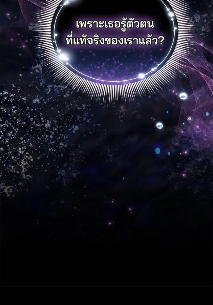 เจ้าสาวอัคนีดำ ตอนที่ 76 รูปที่ 103