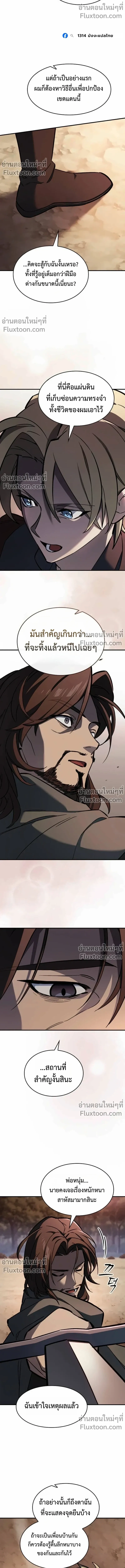 The Sword-Eating Swordmaster ซอร_ดมาสเตอร_ผ_กล_นก_นศาสตรา ตอนที่ ตอนที่ 9 รูปที่ 23