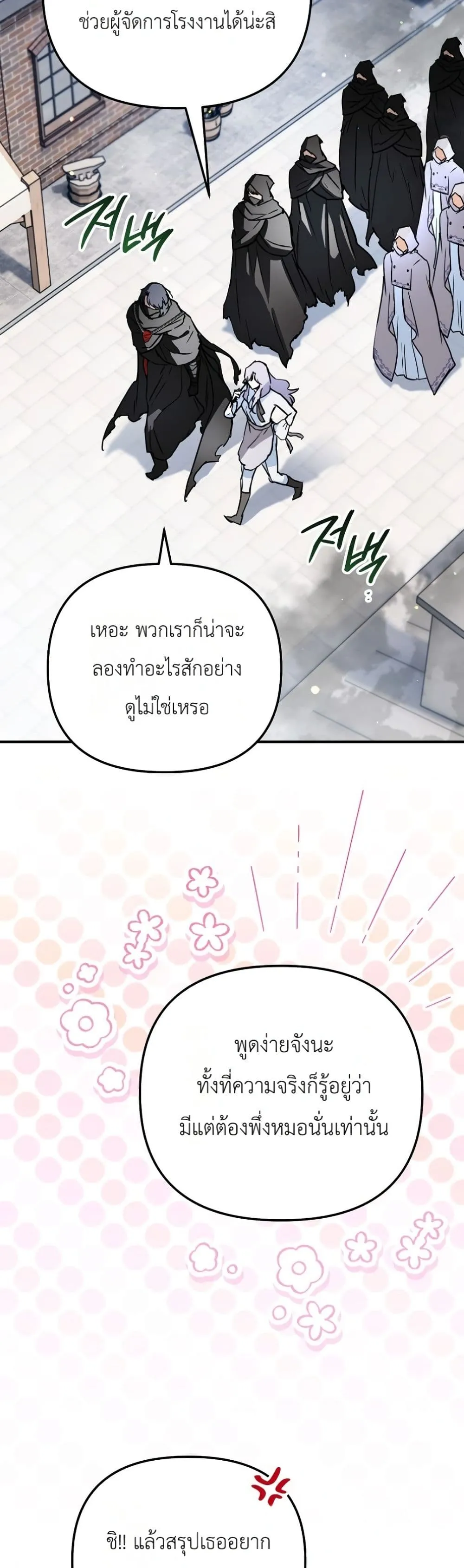 Manga-lc-com อ่านมังงะ อ่านการ์ตูน ออนไลน์ ฟรี Secretly Strong and Searching for My Daddy ตอนที่ 1 2 3 4 5 6 7 8 9 10 11 12 13 14 ฟรี ไม่มีโฆษณา Manga-lc - อ่าน มังงะ อ่าน การ์ตูน ออนไลน์ อ่านมังงะ ฟรี