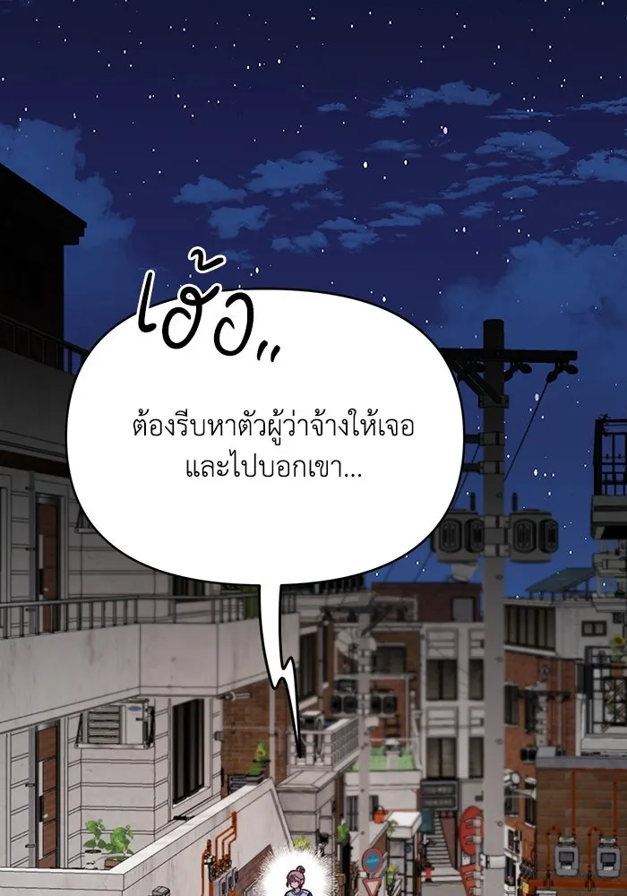 รักน้ำ รักปลา รักเธอนะ ตอนที่ 44 ปลาร้อนรุ่ม รูปที่ 116